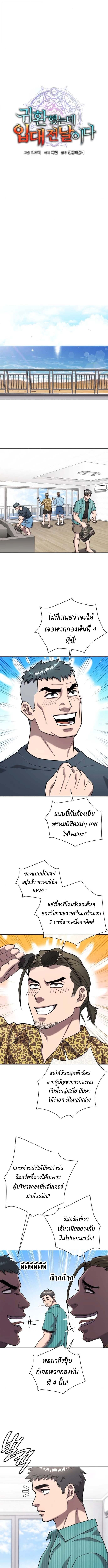 The Dark Mage ตอนที่ 61 7