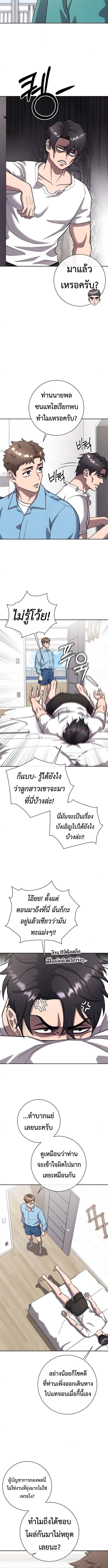 The Dark Mage ตอนที่ 61 8