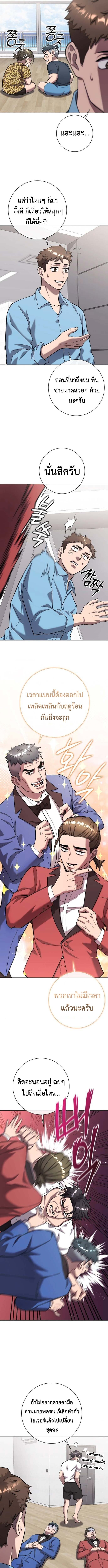The Dark Mage ตอนที่ 61 9