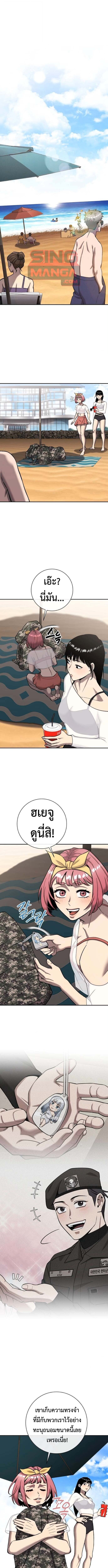 The Dark Mage ตอนที่ 62 1