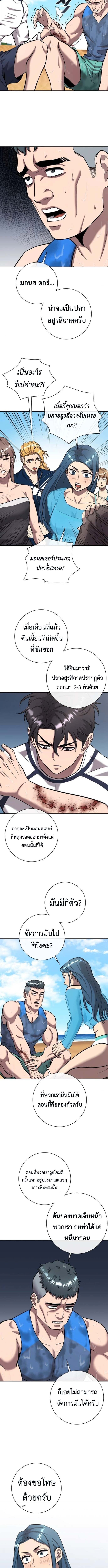 The Dark Mage ตอนที่ 62 10