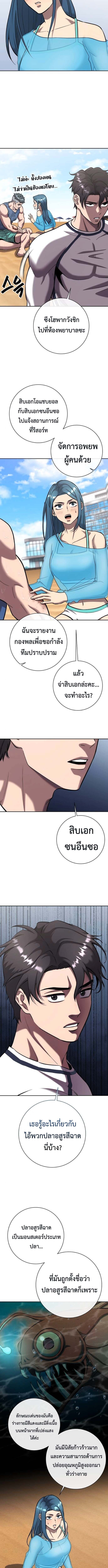 The Dark Mage ตอนที่ 62 11