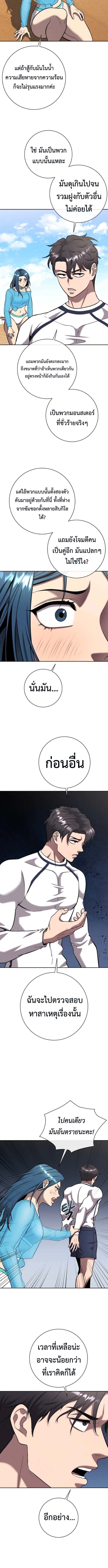 The Dark Mage ตอนที่ 62 12