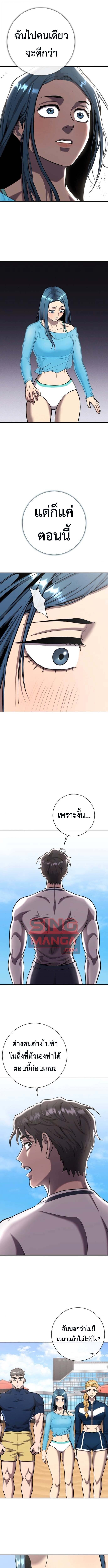 The Dark Mage ตอนที่ 62 13