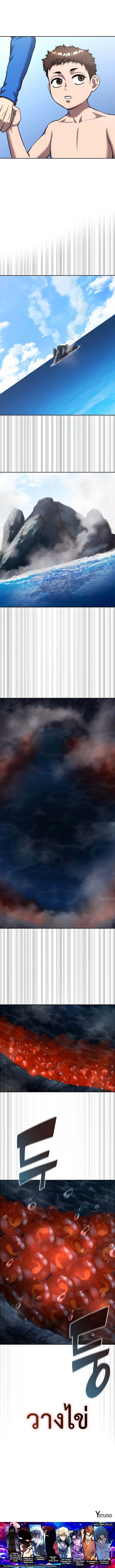 The Dark Mage ตอนที่ 62 15