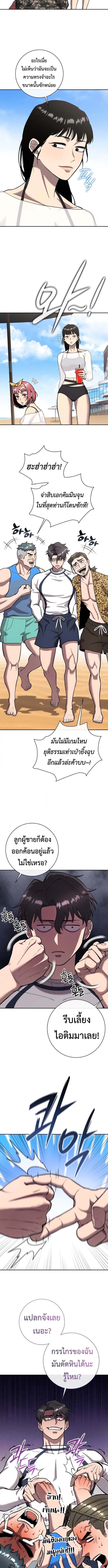 The Dark Mage ตอนที่ 62 2
