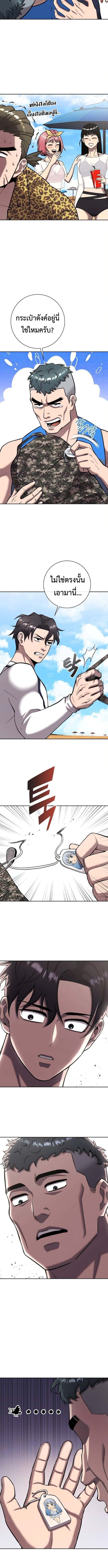 The Dark Mage ตอนที่ 62 3