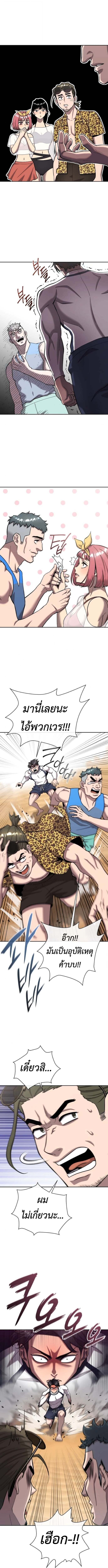 The Dark Mage ตอนที่ 62 4