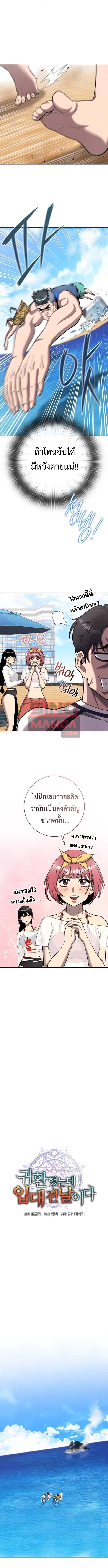 The Dark Mage ตอนที่ 62 5