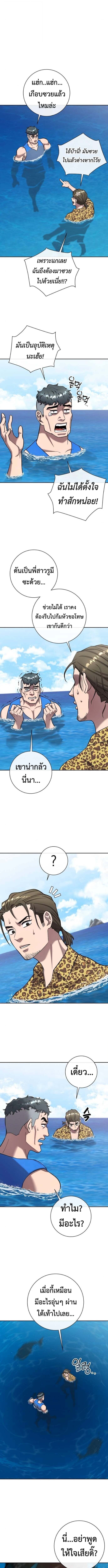 The Dark Mage ตอนที่ 62 6