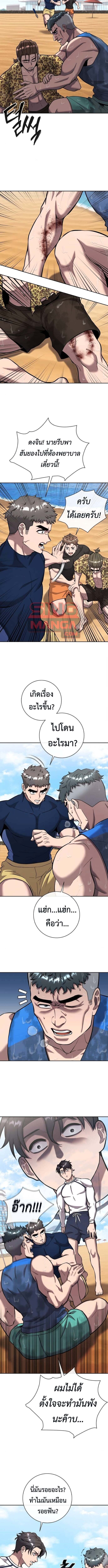 The Dark Mage ตอนที่ 62 9