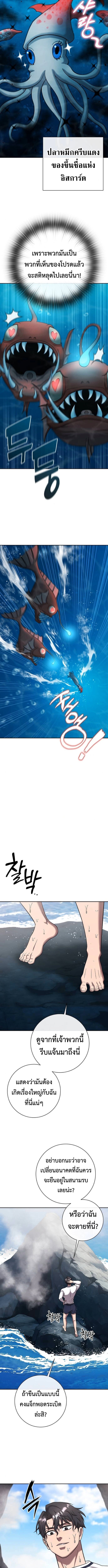 The Dark Mage ตอนที่ 63 10