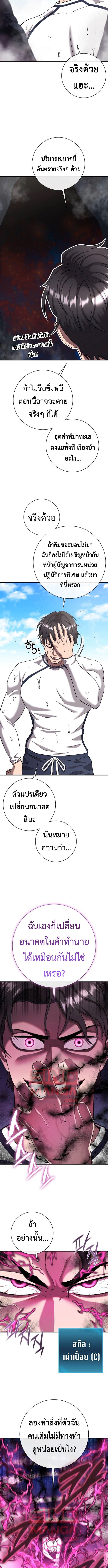The Dark Mage ตอนที่ 63 11