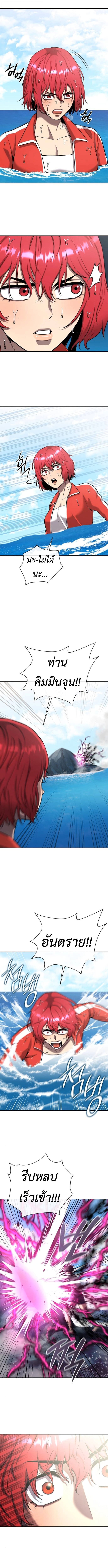 The Dark Mage ตอนที่ 63 15