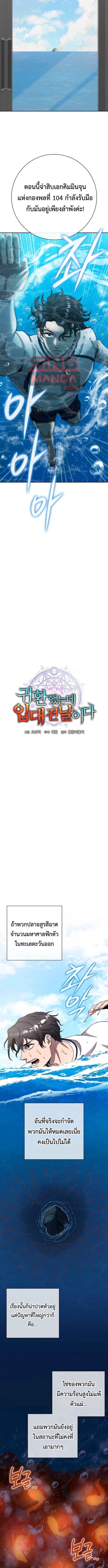 The Dark Mage ตอนที่ 63 2