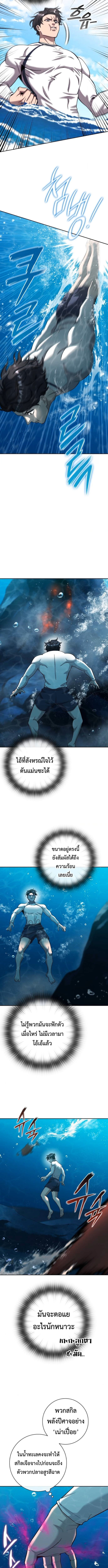 The Dark Mage ตอนที่ 63 4