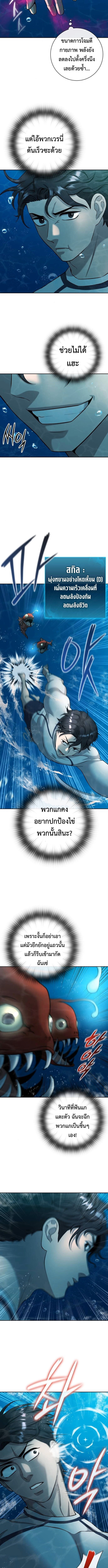 The Dark Mage ตอนที่ 63 5