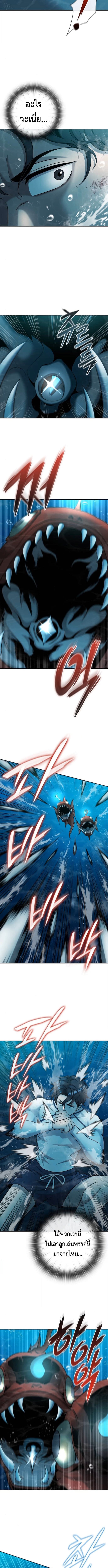 The Dark Mage ตอนที่ 63 6