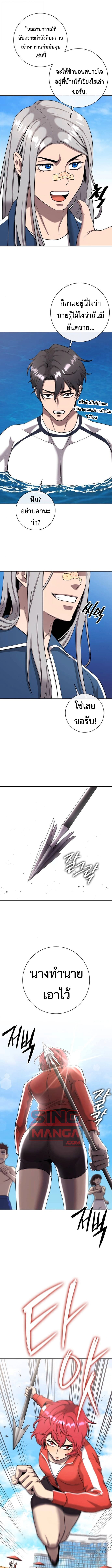 The Dark Mage ตอนที่ 63 8