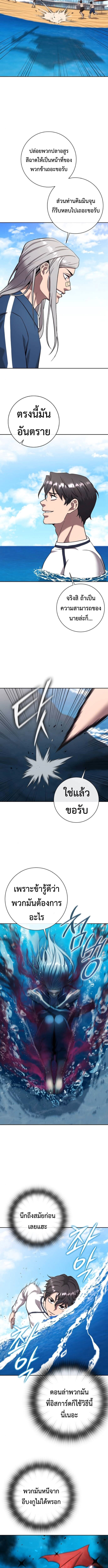 The Dark Mage ตอนที่ 63 9