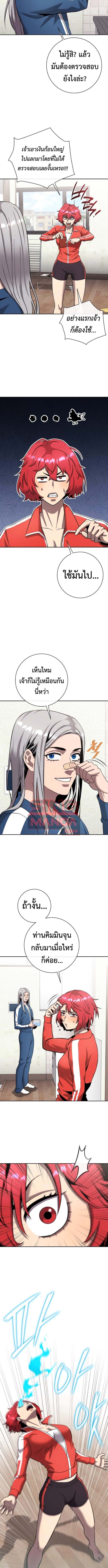 The Dark Mage ตอนที่ 64 10