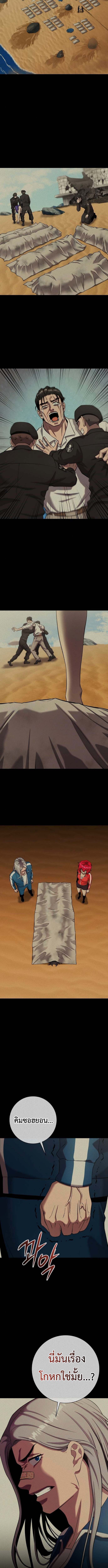 The Dark Mage ตอนที่ 64 12