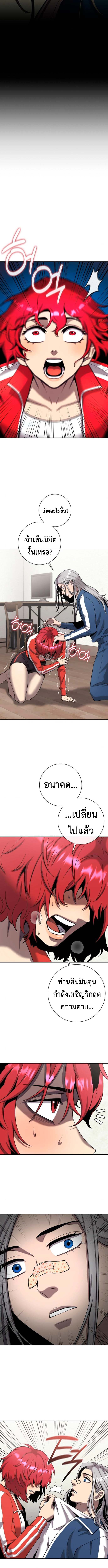 The Dark Mage ตอนที่ 64 13
