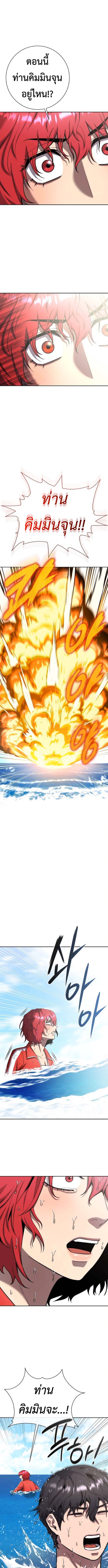 The Dark Mage ตอนที่ 64 14