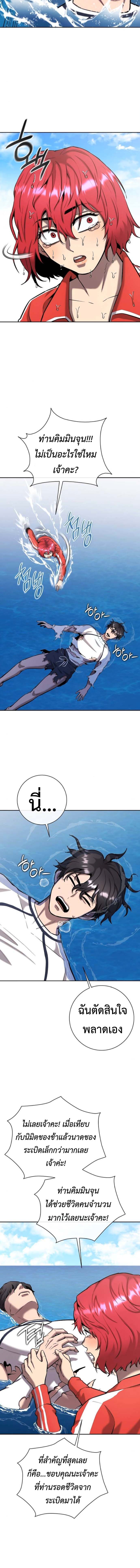 The Dark Mage ตอนที่ 64 15