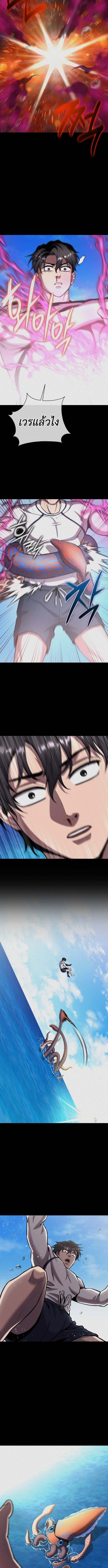 The Dark Mage ตอนที่ 64 17