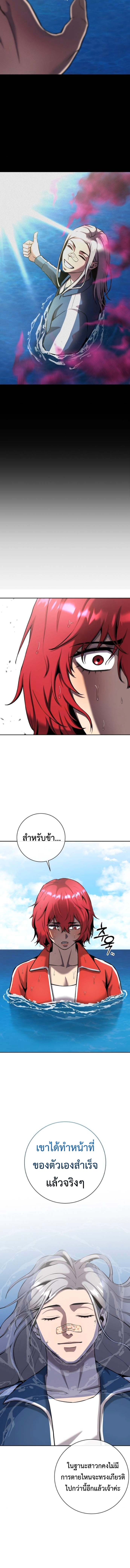 The Dark Mage ตอนที่ 64 18