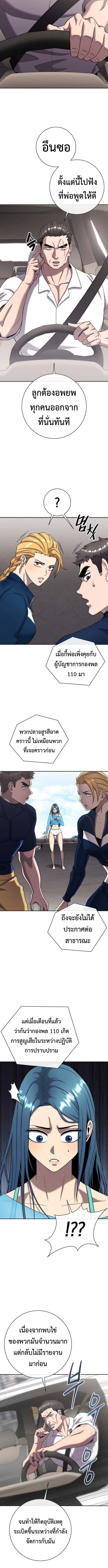 The Dark Mage ตอนที่ 64 2