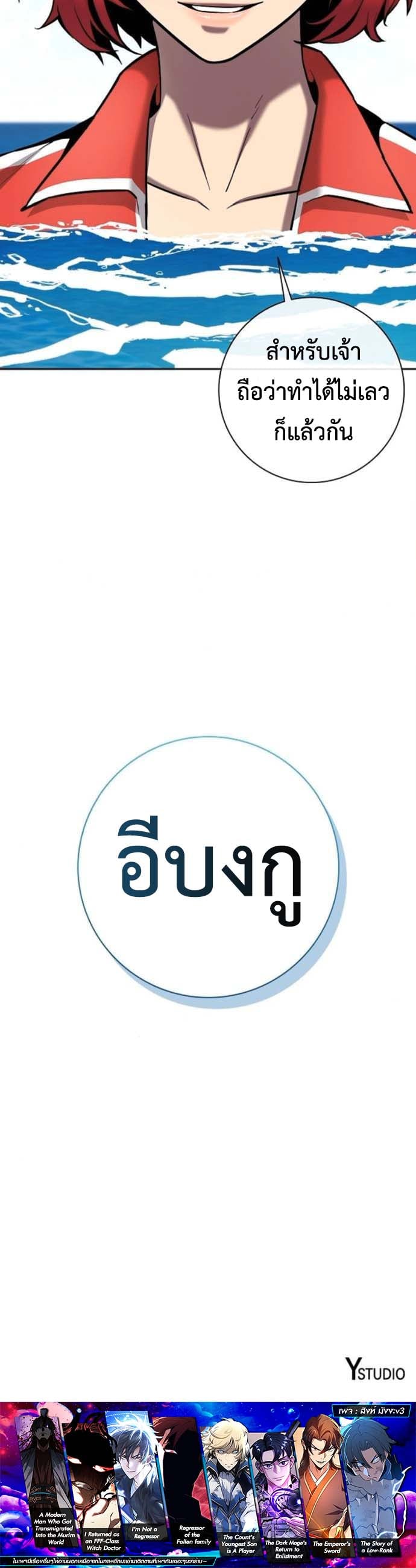 The Dark Mage ตอนที่ 64 20