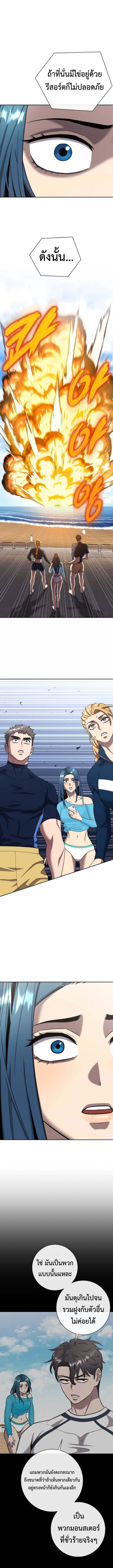 The Dark Mage ตอนที่ 64 3