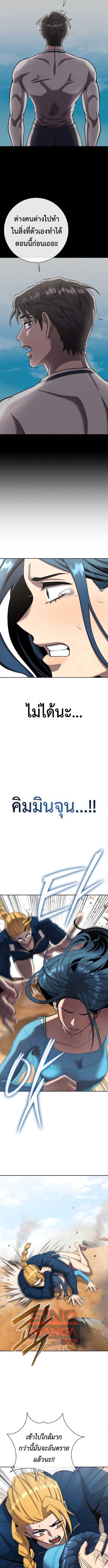 The Dark Mage ตอนที่ 64 5