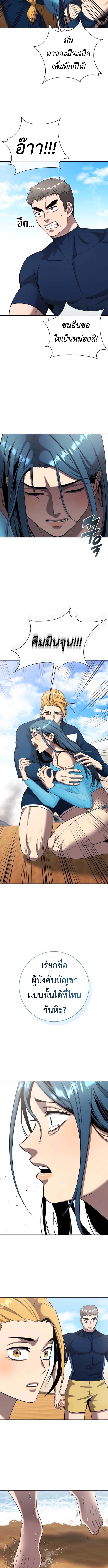 The Dark Mage ตอนที่ 64 6