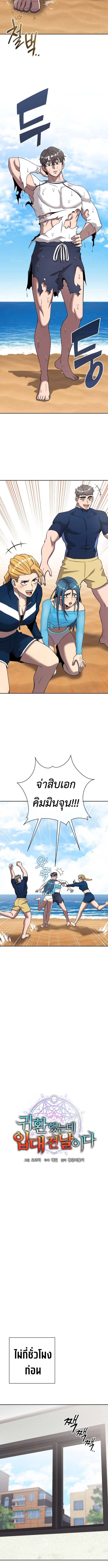 The Dark Mage ตอนที่ 64 7