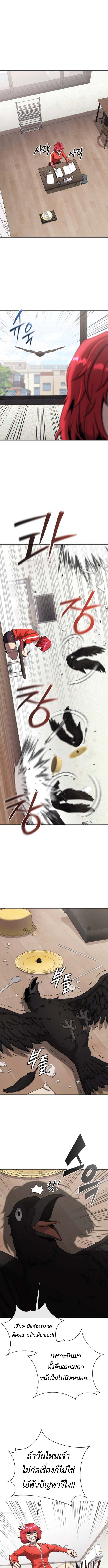 The Dark Mage ตอนที่ 64 8