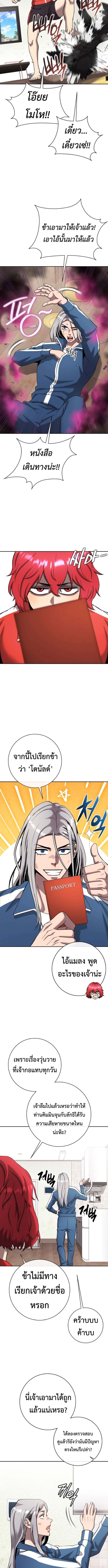 The Dark Mage ตอนที่ 64 9