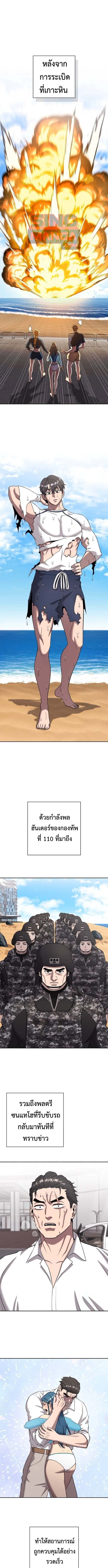 The Dark Mage ตอนที่ 65 1