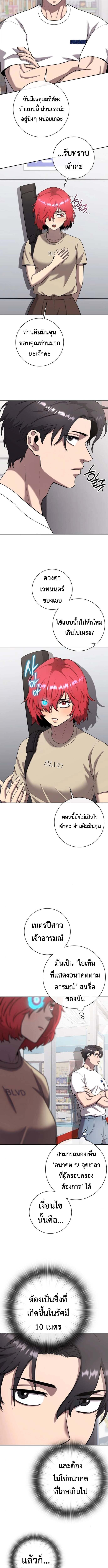 The Dark Mage ตอนที่ 65 10