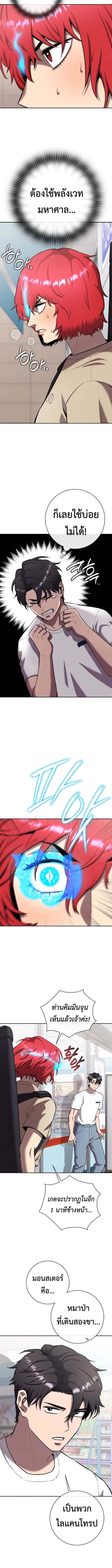 The Dark Mage ตอนที่ 65 11