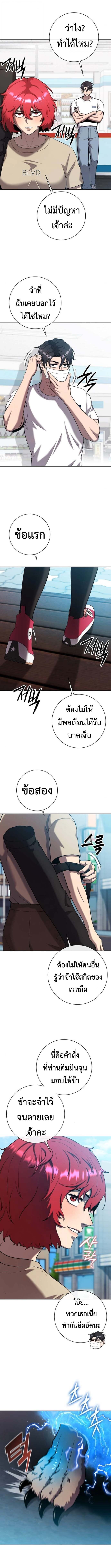 The Dark Mage ตอนที่ 65 13