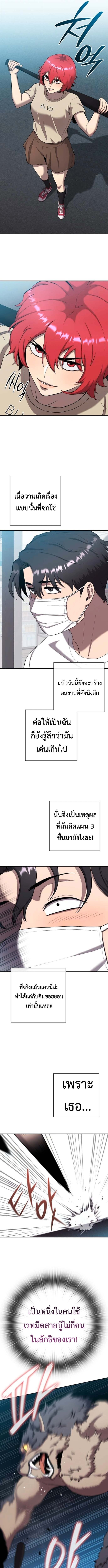 The Dark Mage ตอนที่ 65 15