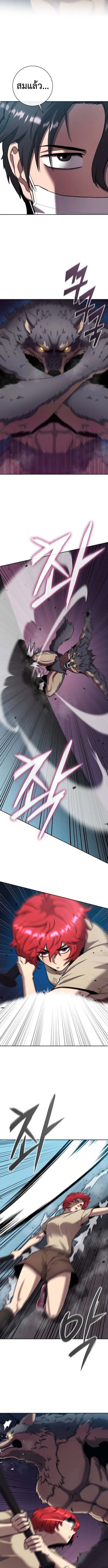 The Dark Mage ตอนที่ 65 17