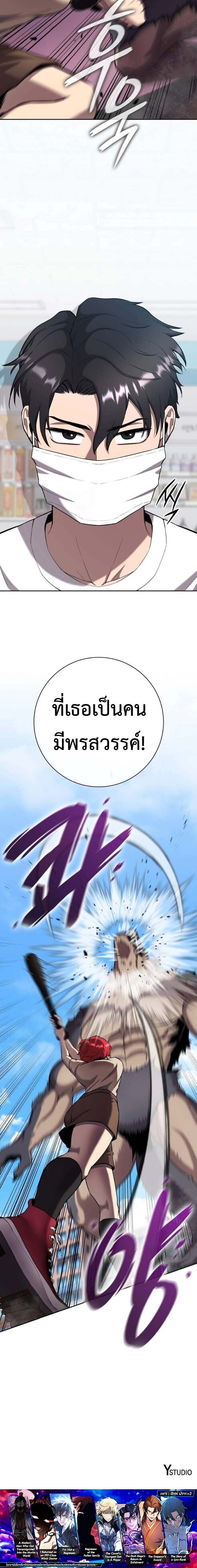 The Dark Mage ตอนที่ 65 18