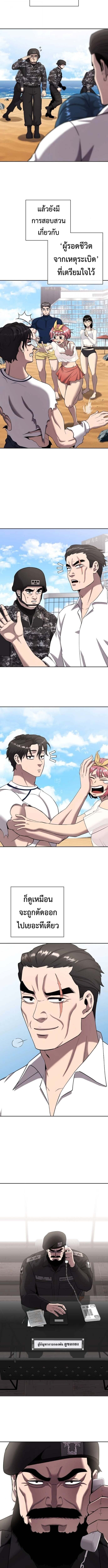 The Dark Mage ตอนที่ 65 2