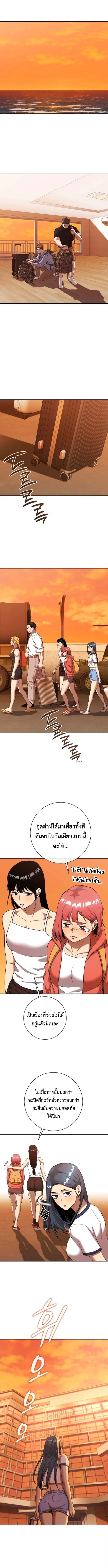 The Dark Mage ตอนที่ 65 4