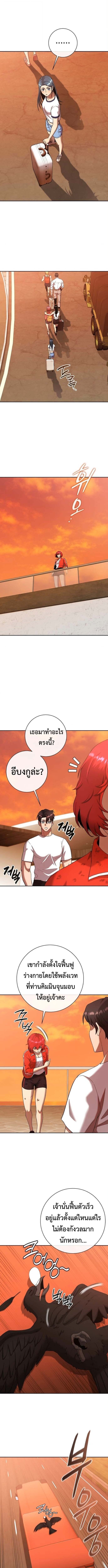 The Dark Mage ตอนที่ 65 5