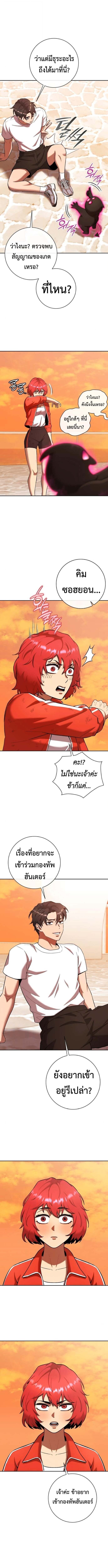 The Dark Mage ตอนที่ 65 8